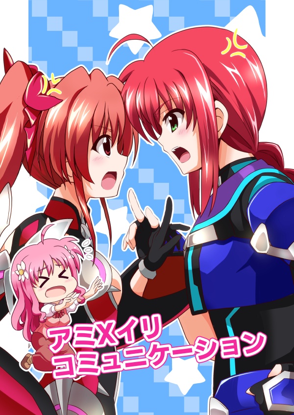 アミイリコミニュケーション