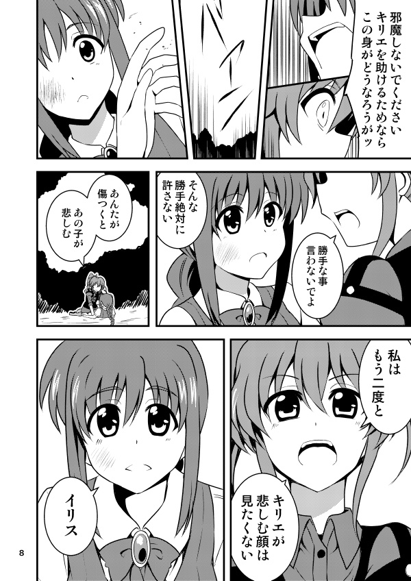 アミイリコミニュケーション