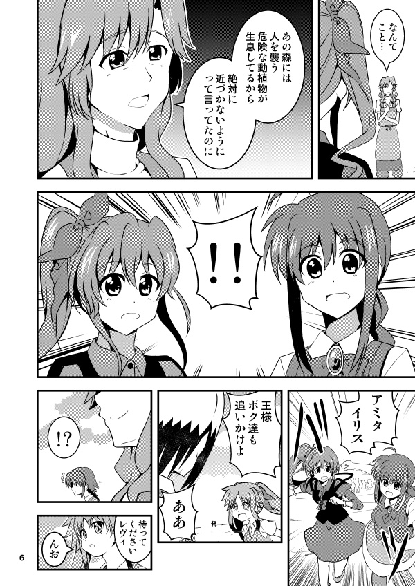アミイリコミニュケーション