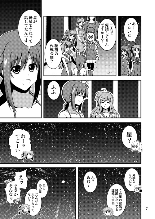 エルトリアSTARRY_NIGHT