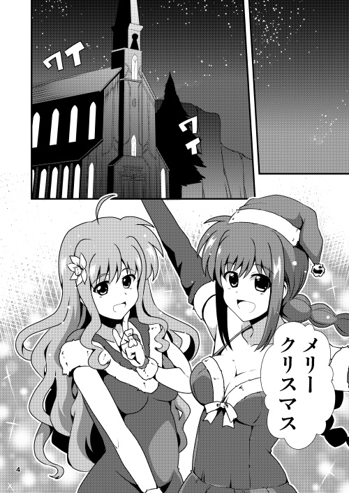 エルトリアSTARRY_NIGHT