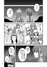 エルトリアSTARRY_NIGHT