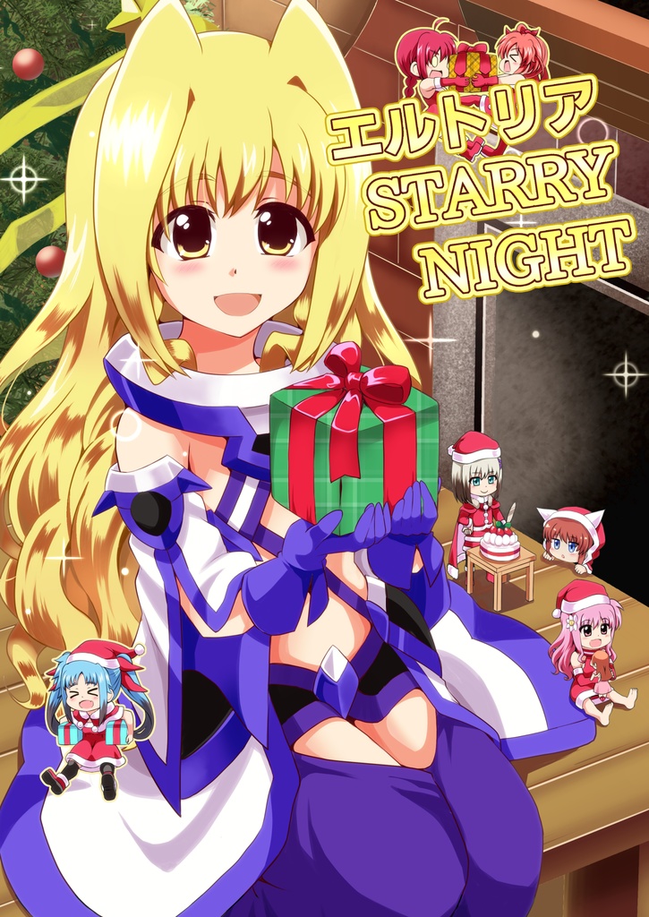 エルトリアSTARRY_NIGHT