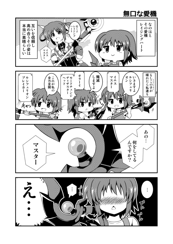 DE:Formation/03