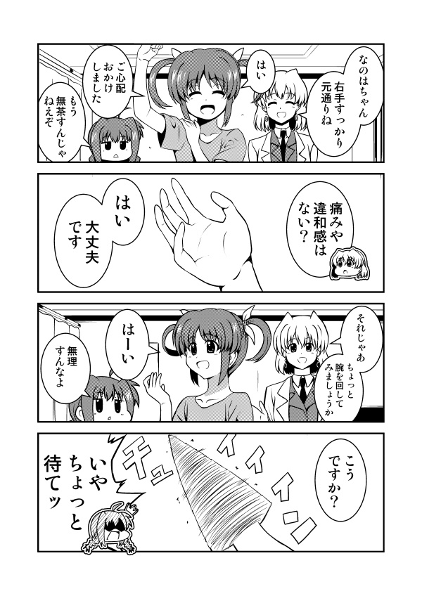 DE:Formation/03