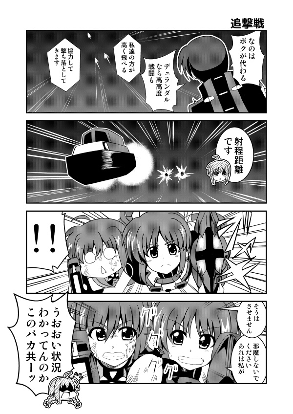 DE:Formation/03
