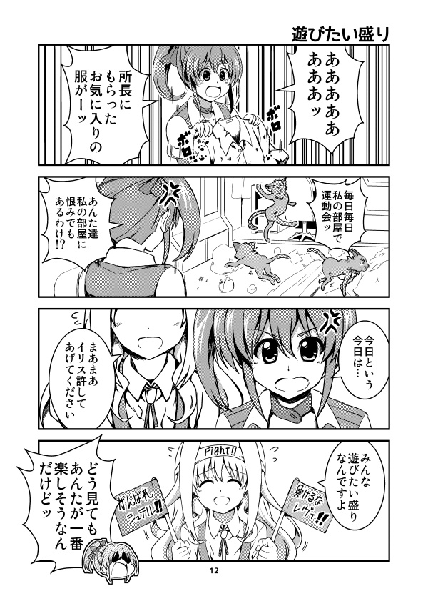 DE:Formation/02