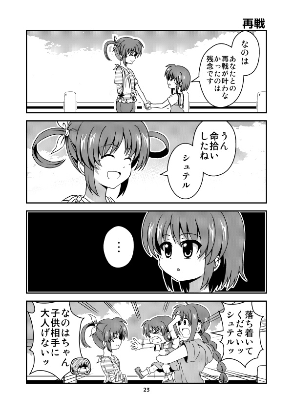 DE:Formation/02