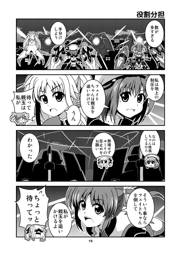 DE:Formation/02