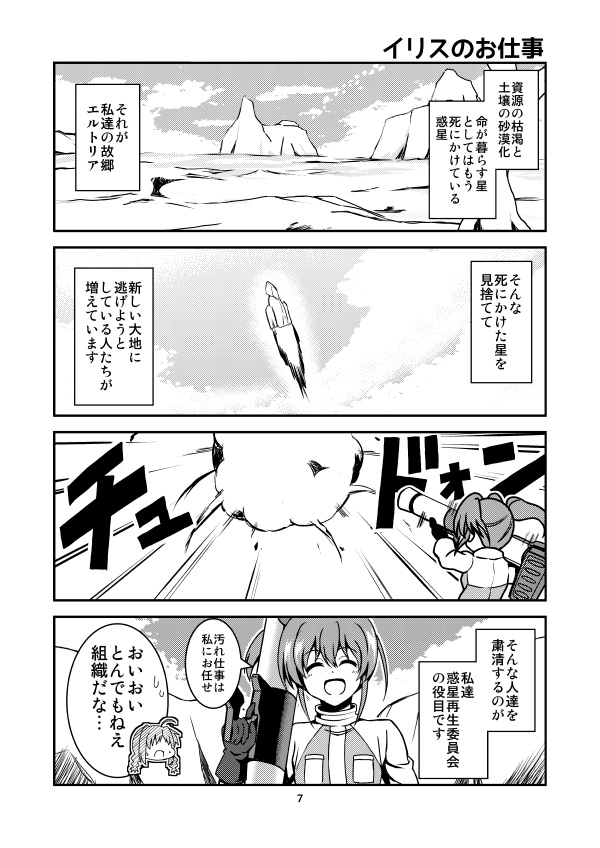 DE:Formation/02