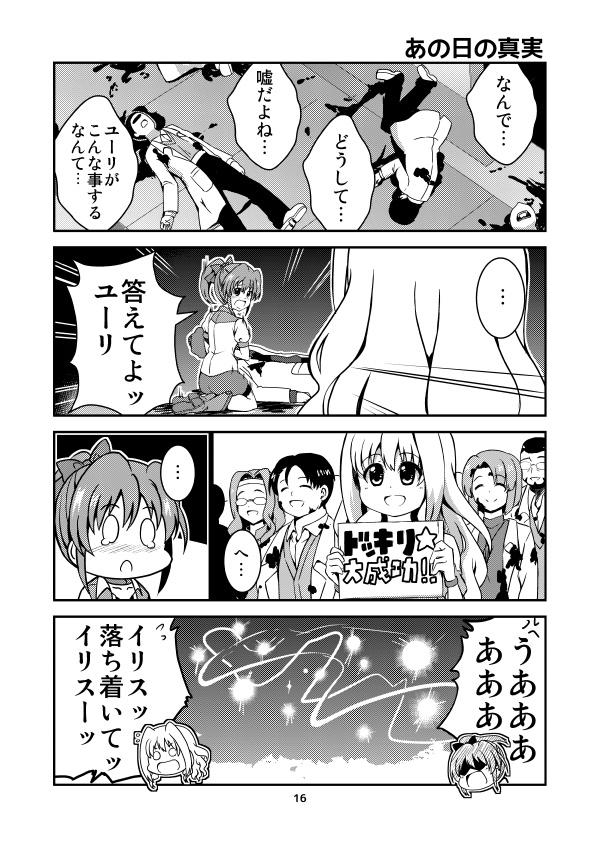 DE:Formation/02