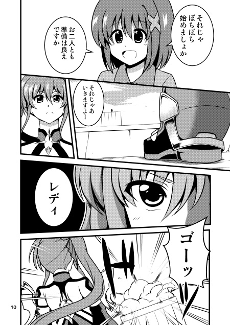 イリキリリレイション