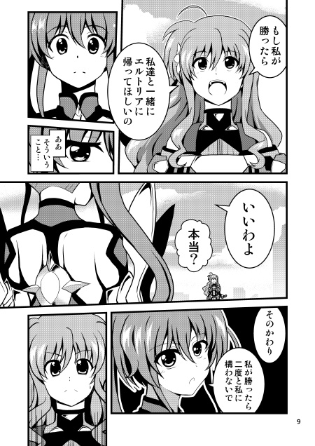 イリキリリレイション