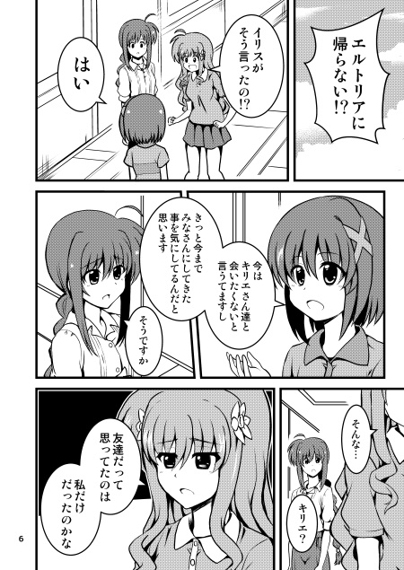 イリキリリレイション