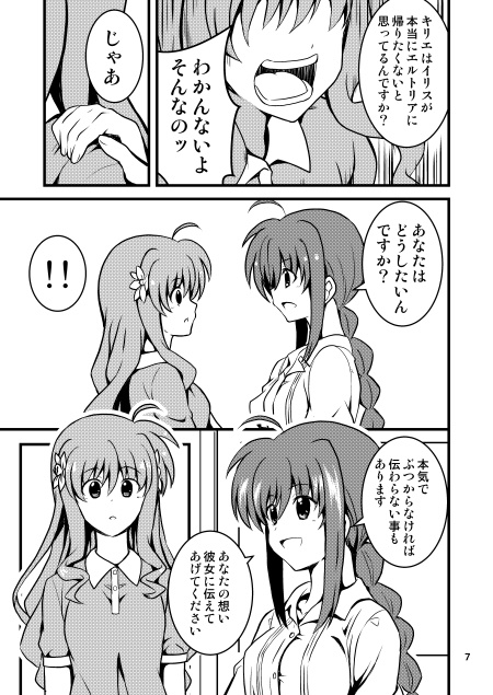 イリキリリレイション