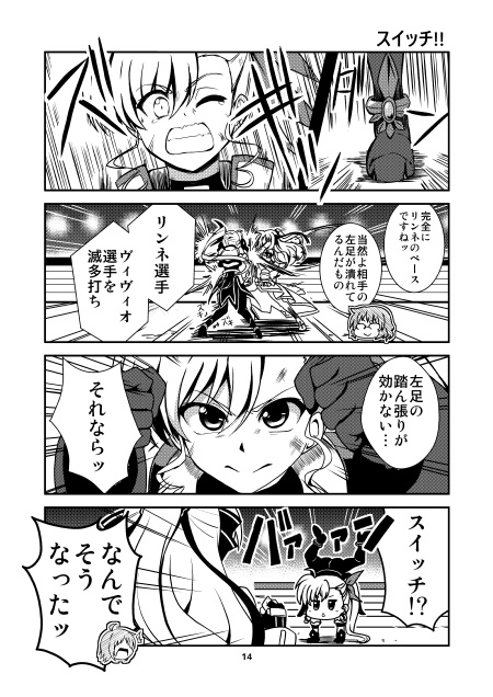 RUSH!!