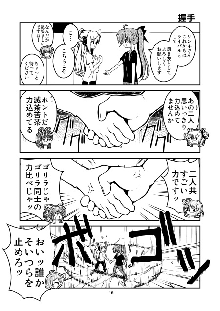 RUSH!!