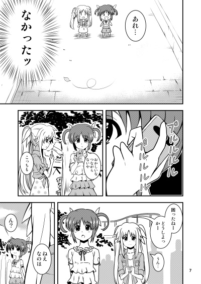 FATEFUL HEART