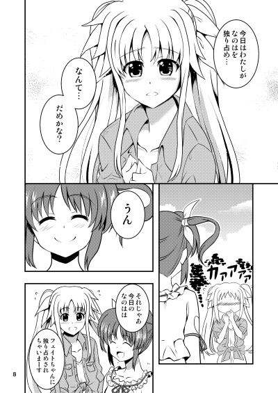 FATEFUL HEART