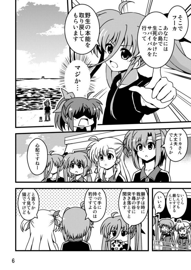ViViび