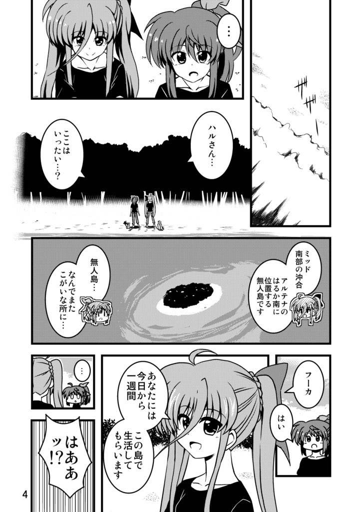 ViViび