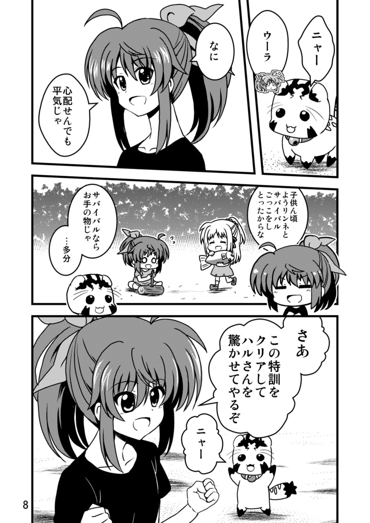 ViViび