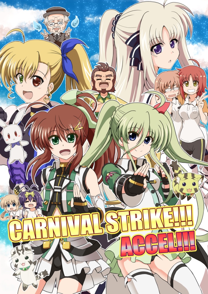 CARNIVAL STRIKE!! ACCEL!!