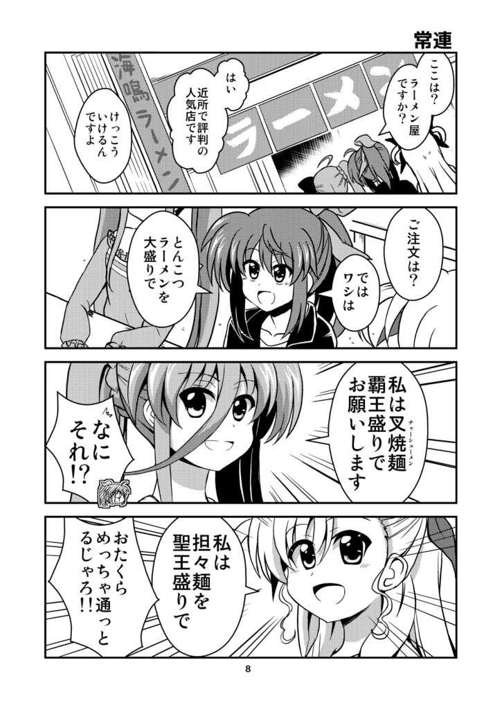 CARNIVAL STRIKE!! ACCEL!!