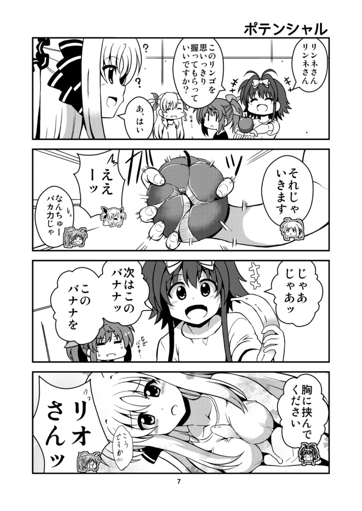 CARNIVAL STRIKE!! ACCEL!!