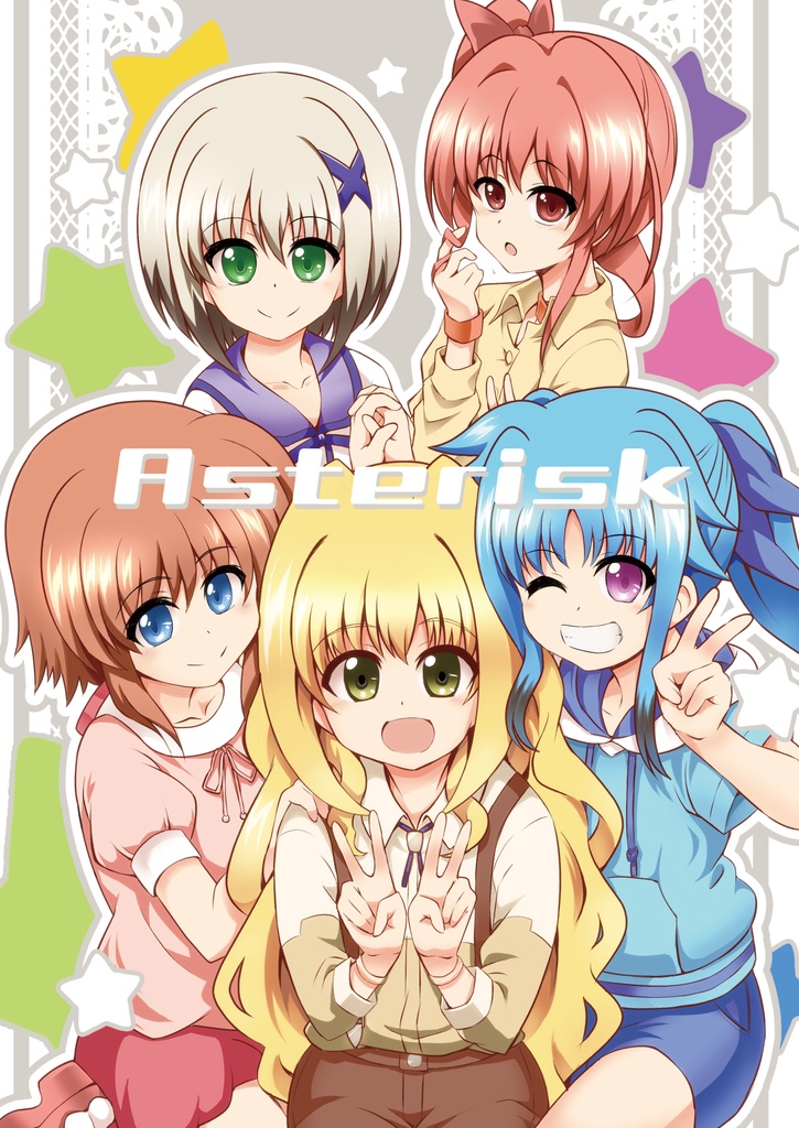 Asterisk[DL版]