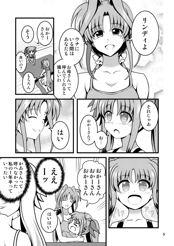 世界で一番お姉ちゃん