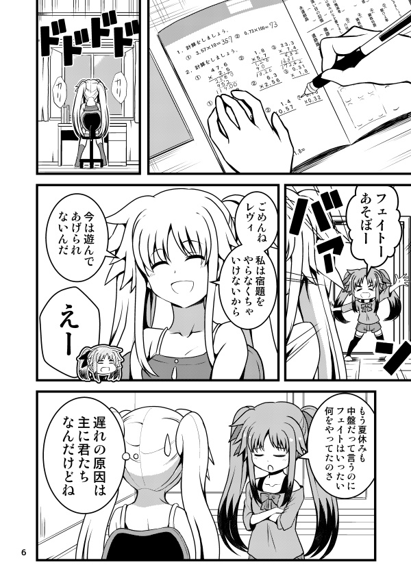 世界で一番お姉ちゃん