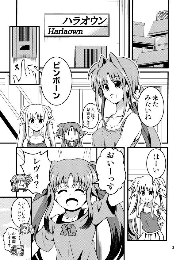 世界で一番お姉ちゃん