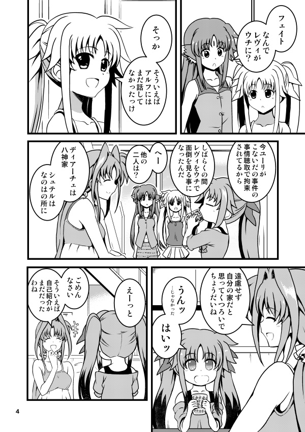 世界で一番お姉ちゃん