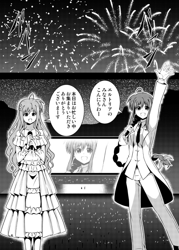 星空メッセージ