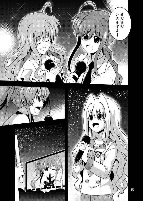 星空メッセージ