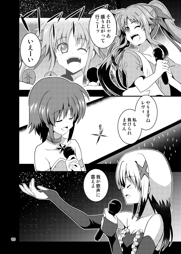 星空メッセージ