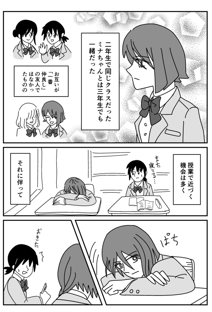 百合だったかもしれないDays ハイスクール編