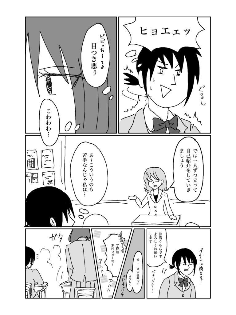 百合だったかもしれないDays ハイスクール編