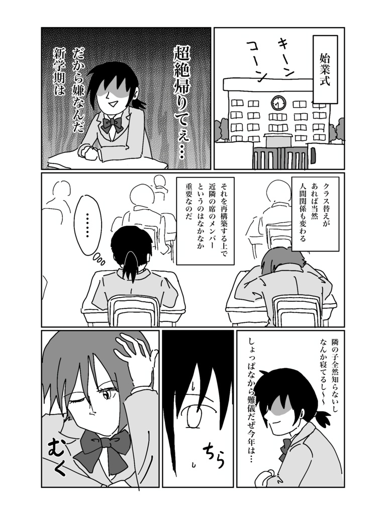 百合だったかもしれないDays ハイスクール編