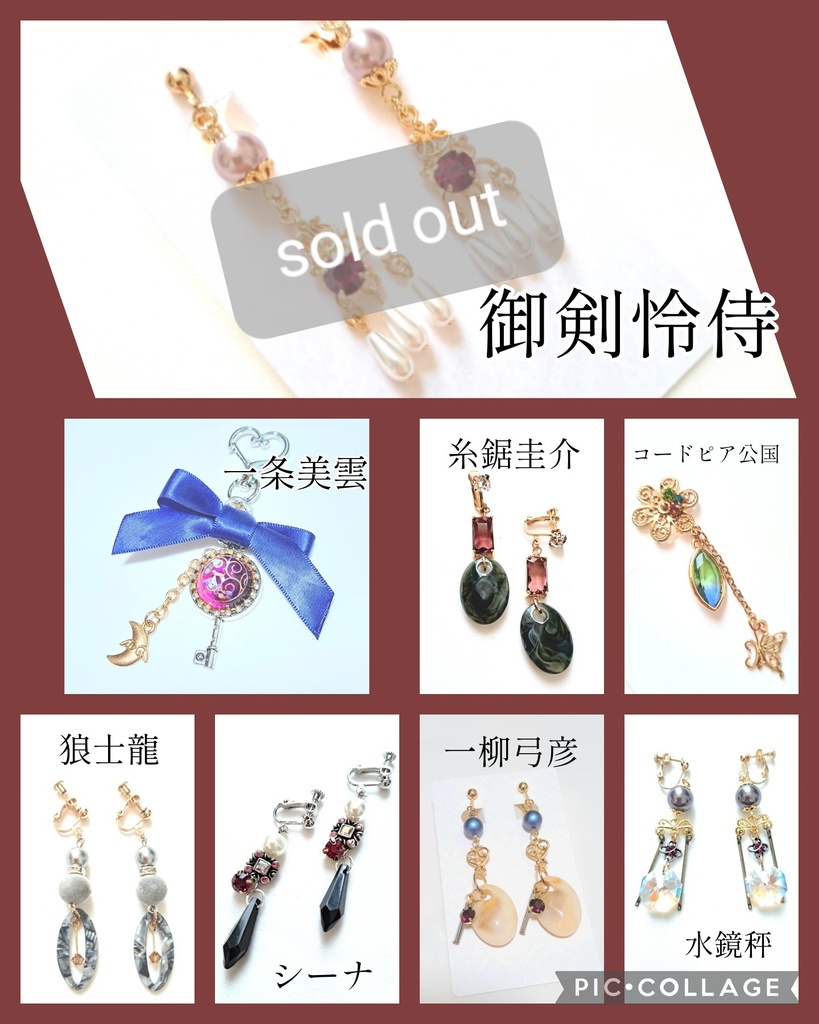 逆転検事 キャラクターイメージアクセサリー