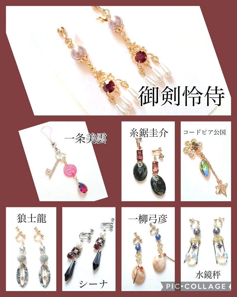 逆転検事 キャラクターイメージアクセサリー