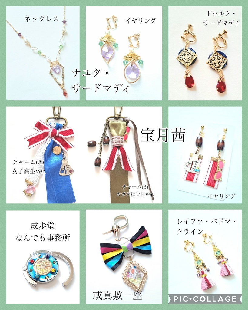 逆転裁判6中心 キャラクターイメージアクセサリー
