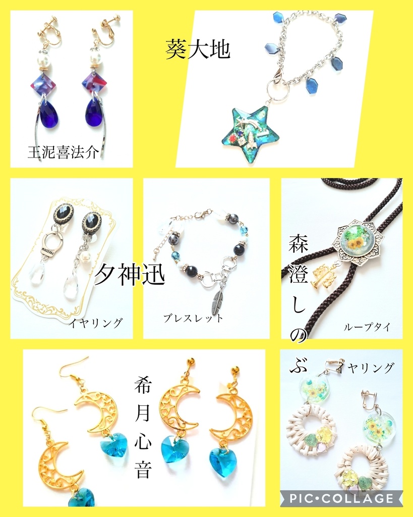 逆転裁判5中心 キャラクターイメージアクセサリー