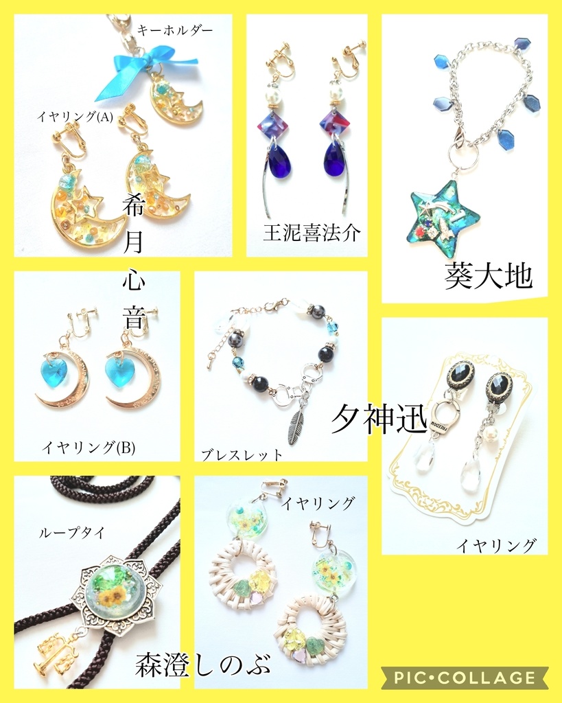 逆転裁判5中心 キャラクターイメージアクセサリー