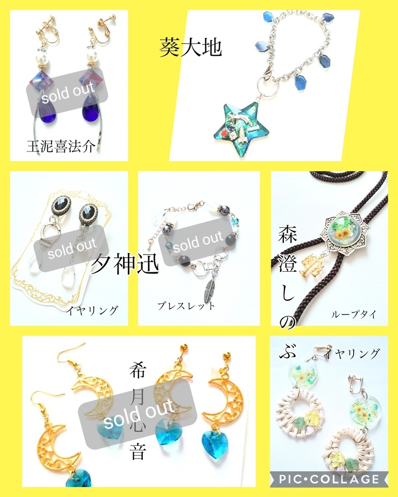 逆転裁判5中心 キャラクターイメージアクセサリー