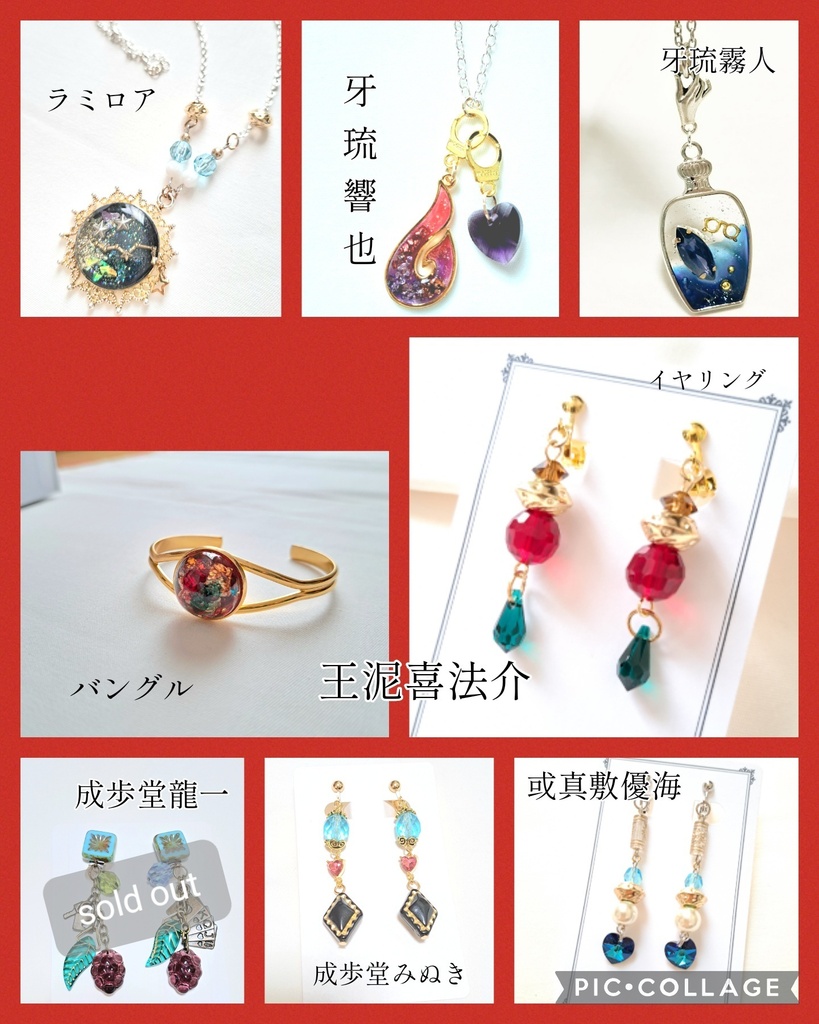 逆転裁判4中心 キャラクターイメージアクセサリー