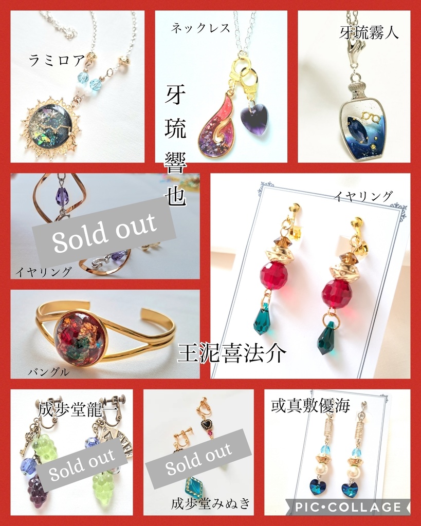 逆転裁判4中心 キャラクターイメージアクセサリー