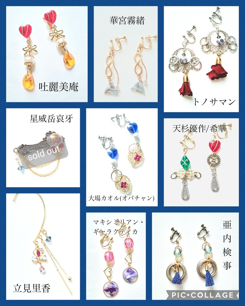 逆転裁判 サブキャラクターイメージアクセサリ―