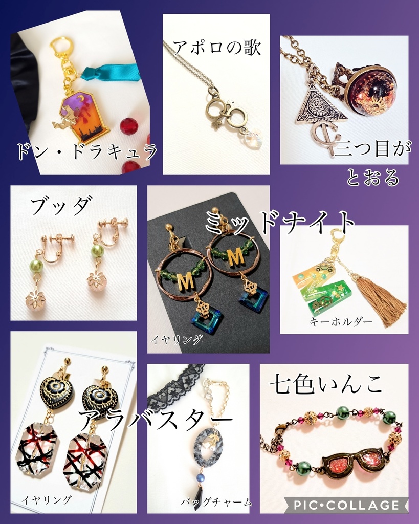 手塚作品（少年70's~80's）イメージアクセサリー